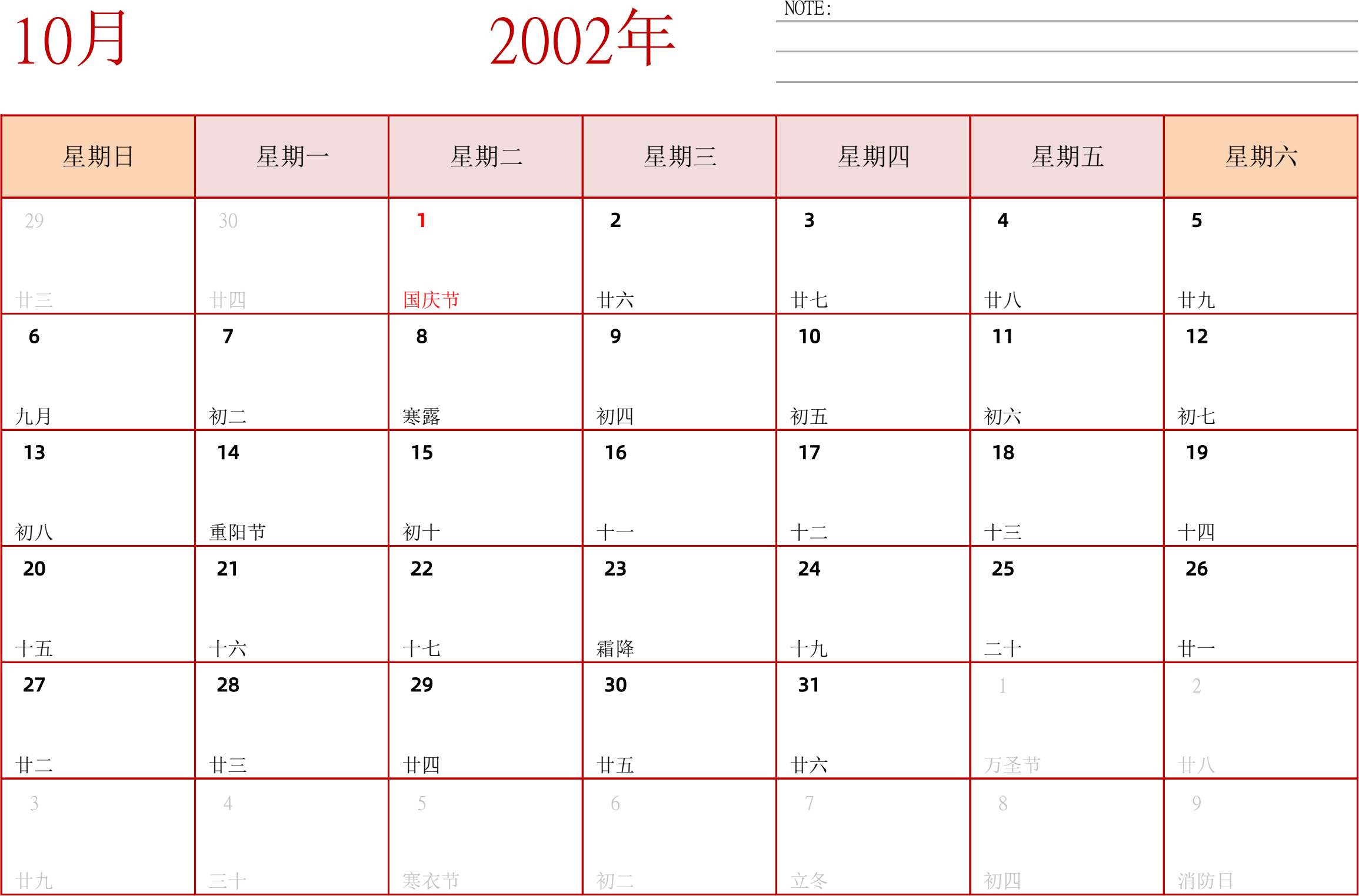 日历表2002年日历 中文版 横向排版 周日开始